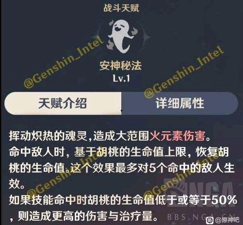 原神内鬼最新爆料图,神秘新角色与重大更新即将揭晓！