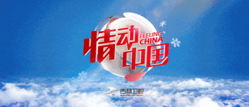 吉林卫视最新爆料,揭秘重大事件背后真相