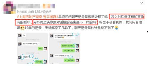 光谷直播爆料事件最新情况,最新进展揭秘，真相逐渐浮出水面